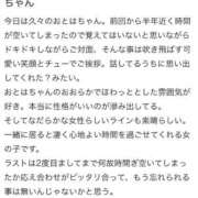 ヒメ日記 2025/08/31 10:40 投稿 おとは いきなりラブ彼女
