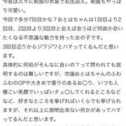 ヒメ日記 2025/10/31 17:30 投稿 おとは いきなりラブ彼女