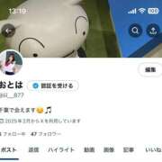 ヒメ日記 2025/11/12 13:39 投稿 おとは いきなりラブ彼女