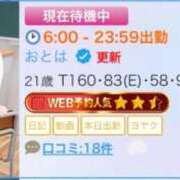 ヒメ日記 2025/12/13 06:36 投稿 おとは いきなりラブ彼女