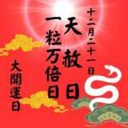 ヒメ日記 2025/12/21 21:30 投稿 おとは いきなりラブ彼女
