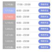 ヒメ日記 2026/01/16 16:39 投稿 おとは いきなりラブ彼女