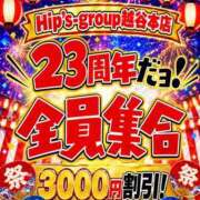 のん お祭りは終わらない🐣 Hip's-group越谷本店