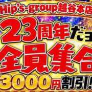 のん 31日までです🐣 Hip's-group越谷本店