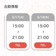 ヒメ日記 2026/03/16 08:12 投稿 あかね エマニエル