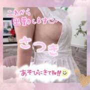 さつき さつきです♡ 出逢い
