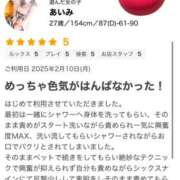 ヒメ日記 2025/02/12 14:15 投稿 あいみ 小山人妻隊