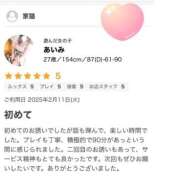 ヒメ日記 2025/02/12 15:45 投稿 あいみ 小山人妻隊