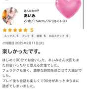 ヒメ日記 2025/02/12 18:50 投稿 あいみ 小山人妻隊