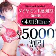 ヒメ日記 2025/04/18 18:32 投稿 品川 新宿人妻城