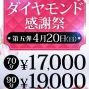 ヒメ日記 2025/04/20 20:52 投稿 品川 新宿人妻城