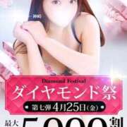 ヒメ日記 2025/04/24 21:35 投稿 品川 新宿人妻城