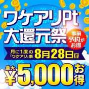 ヒメ日記 2025/08/21 21:30 投稿 品川 新宿人妻城