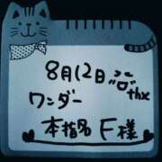 ヒメ日記 2025/08/12 18:56 投稿 橋本麻友 こあくまな熟女たち岩国店(KOAKUMAグループ)