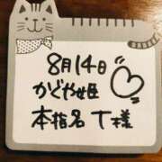 ヒメ日記 2025/08/15 00:27 投稿 橋本麻友 こあくまな熟女たち岩国店(KOAKUMAグループ)