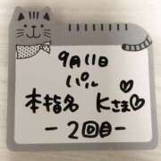 ヒメ日記 2025/09/11 23:50 投稿 橋本麻友 こあくまな熟女たち岩国店(KOAKUMAグループ)