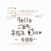 ヒメ日記 2025/09/13 00:25 投稿 橋本麻友 こあくまな熟女たち岩国店(KOAKUMAグループ)