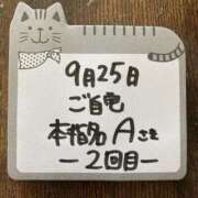 ヒメ日記 2025/09/26 16:21 投稿 橋本麻友 こあくまな熟女たち岩国店(KOAKUMAグループ)