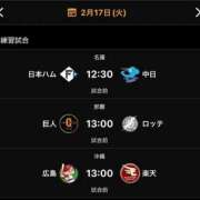 ヒメ日記 2026/02/17 11:59 投稿 YUKA『ユカ』 GG