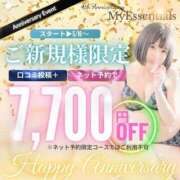 ヒメ日記 2025/05/11 05:10 投稿 はのん My Essentials