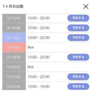 ヒメ日記 2025/05/12 23:16 投稿 品川 渋谷人妻城