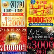 ヒメ日記 2025/07/23 08:00 投稿 品川 渋谷人妻城