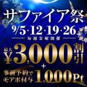 ヒメ日記 2025/09/04 09:45 投稿 品川 渋谷人妻城