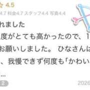 ヒメ日記 2026/02/10 15:20 投稿 ひな 白い巨乳