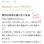 ひな 【お礼写メ日記】 白い巨乳