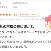 ヒメ日記 2026/04/08 17:19 投稿 ひな 白い巨乳