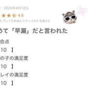 ヒメ日記 2026/04/29 19:39 投稿 ひな 白い巨乳