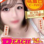 ヒメ日記 2025/04/28 17:31 投稿 ゆいか ピーチハニー