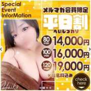 ヒメ日記 2025/07/08 21:47 投稿 ゆいか ピーチハニー