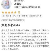 ヒメ日記 2025/09/16 21:21 投稿 みなも 熟女の風俗最終章 宇都宮店