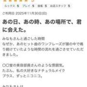 ヒメ日記 2025/12/02 19:54 投稿 みなも 熟女の風俗最終章 宇都宮店