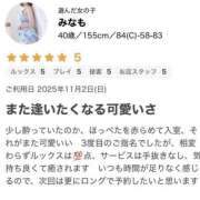 ヒメ日記 2025/12/05 17:41 投稿 みなも 熟女の風俗最終章 宇都宮店