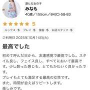 ヒメ日記 2025/12/15 23:23 投稿 みなも 熟女の風俗最終章 宇都宮店