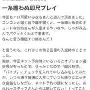 みなも 口コミありがとうございます❤️ 熟女の風俗最終章 宇都宮店