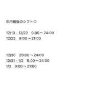 ヒメ日記 2025/11/25 19:13 投稿 りお コスプレアカデミー