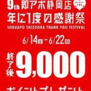 みおな 出勤してます♪ 即アポ奥さん～浜松店～