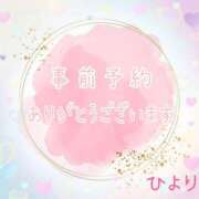 ヒメ日記 2025/02/14 13:39 投稿 ひより 大和人妻城
