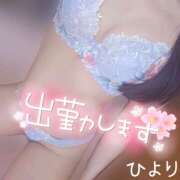 ヒメ日記 2025/02/22 08:36 投稿 ひより 大和人妻城