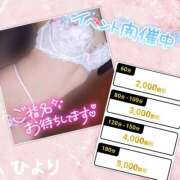 ヒメ日記 2025/03/15 10:01 投稿 ひより 大和人妻城