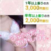 ヒメ日記 2025/03/16 09:35 投稿 ひより 大和人妻城