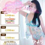 ヒメ日記 2025/03/20 09:47 投稿 ひより 大和人妻城