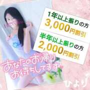 ヒメ日記 2025/03/20 13:50 投稿 ひより 大和人妻城