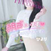 ヒメ日記 2025/03/31 20:06 投稿 ひより 大和人妻城