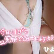 ヒメ日記 2025/04/03 08:32 投稿 ひより 大和人妻城