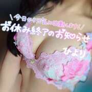 ヒメ日記 2025/04/08 08:30 投稿 ひより 大和人妻城