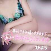 ヒメ日記 2025/04/13 08:30 投稿 ひより 大和人妻城